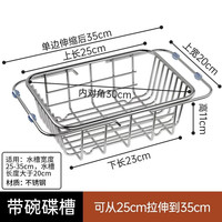 艾格辰 不锈钢伸缩洗碗池置物架