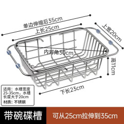 艾格辰 不锈钢伸缩洗碗池置物架