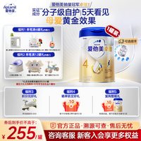 爱他美 咨询更优惠】爱他美卓傲4段800g奶粉四段官方正品假一赔十