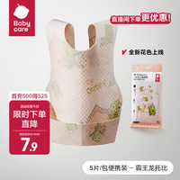 babycare 婴儿口水巾纯棉纱布三角巾围嘴围兜一次性柔软小方巾防水便携饭兜 霸王龙托比