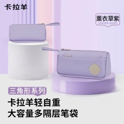 卡拉羊 大容量多隔层文具盒轻便防水笔袋定制超纤皮更耐磨抑菌笔袋