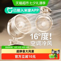 mave 2025新款桌面小风扇静音办公室桌上usb小电风扇