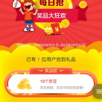 Mama&Kids海外京东自营旗舰店 8月新入会 抢金豆 积分还可以抽奖