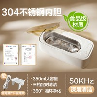得力 超声波清洗机洗眼镜机家用牙套首饰清洁耳饰清洗耳钉饰品自动
