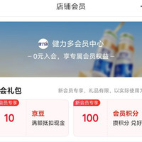 京东入会领取10京豆