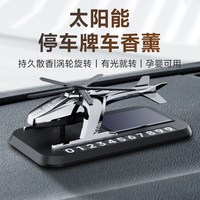 夏沁 车载临时停车号码牌2026新款高级感汽车内挪车电话牌停车牌移车牌