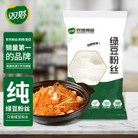 双塔 龙口粉丝粉条纯绿豆凉拌水晶粉干捞鸭血花甲粉丝烧烤火锅食材160g