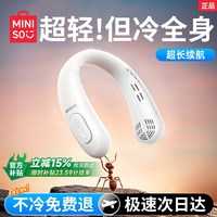 名创优品 挂脖风扇 超长续航