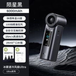 艾酷力 冰雾速冷风扇户外喷雾强力制冷手持小风扇usb充电随身长续航2026新款便携降温神器
