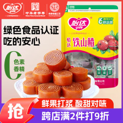 怡达 双色山楂卷铁山楂200g 果丹皮山楂干片蜜饯果干果糕儿童零食