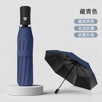 珺北 全自动黑胶雨伞 晴雨两用 藏青色