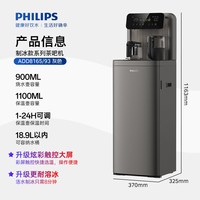 飞利浦 冰块茶吧机2026新款家用智能下置水桶高端饮水机冰境T3Pro