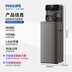 飞利浦 冰块茶吧机2026新款家用智能下置水桶高端饮水机冰境T3Pro