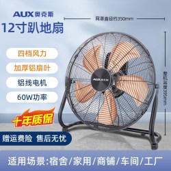 奥克斯 工业风扇强力电风扇台式落地家用趴地扇工地大功率爬地商用