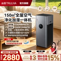 沁园 空气净化器加湿一体机家用卧室除甲醛菌宠物负离子母婴A1200