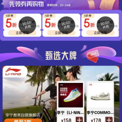 服饰真五折领券，挑好物逛京东