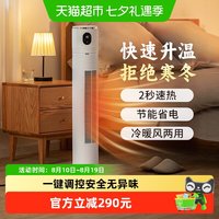 88VIP：Amadana 艾曼达取暖器家用冷暖两用暖风机立式热风机