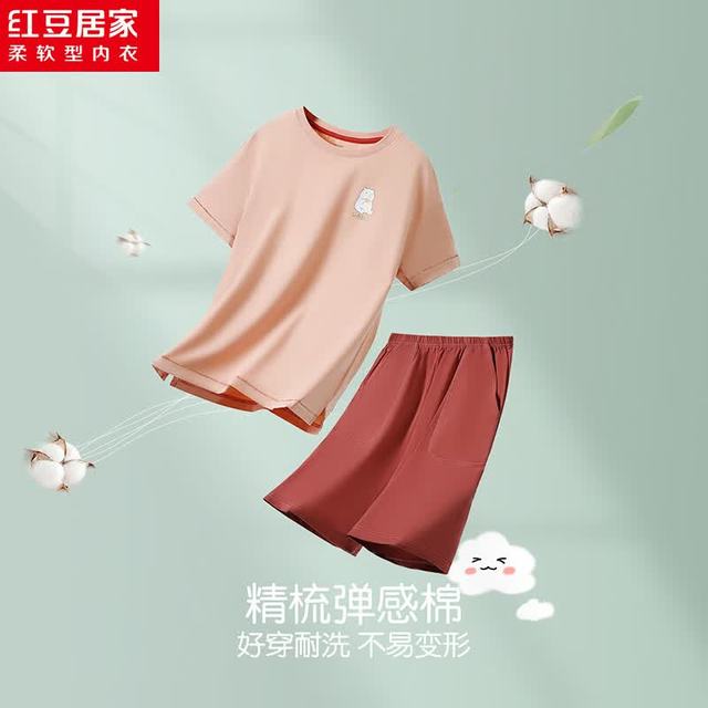 红豆居家 春夏季棉氨混纺舒适透气短袖家居服套装 男女童任选