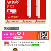 小米吹风机