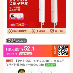 小米吹风机