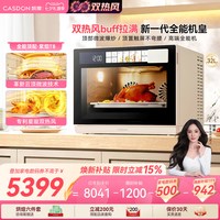 凯度 紫焰T8微蒸烤炸一体机家用蒸烤箱五合一微波炉32L