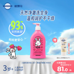 哈罗闪 儿童洗发沐浴露