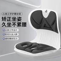 匹克 护腰坐垫人体工学办公室腰靠背一体成人坐姿椅垫腰部