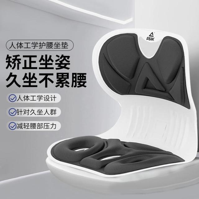 匹克 护腰坐垫人体工学办公室腰靠背一体成人坐姿椅垫腰部
