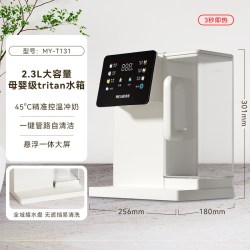 美菱 即热式饮水机茶吧机桌面台式家用小型一体饮水热水机T131