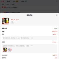 订单截图缩略图