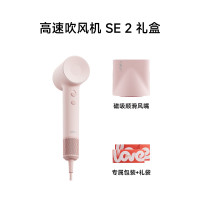 徕芬 高速吹风机SE 2礼盒家用电吹风机女生生日结婚