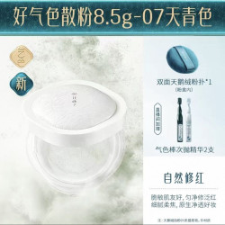 花西子 玉女桃花轻蜜粉