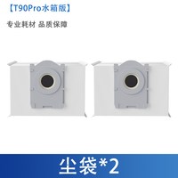88VIP：芬朗 适用于科沃斯T90Pro配件扫地机器人耗材滤网尘袋滚边刷清洁液