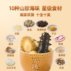 兆华 正宗福州金汤佛跳墙加热即食鲍鱼海参花胶海鲜半成品预制菜 刺参佛跳墙250g*5盒