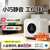 AirBurg 桌面空气净化器家用办公室除甲醛灰尘小型净化机