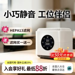 AirBurg 桌面空气净化器家用办公室除甲醛灰尘小型净化机