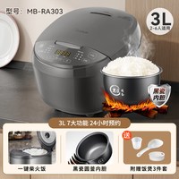 美的 电饭煲政府补贴家用迷你小型电饭锅2-3到4人官方旗舰2026新款