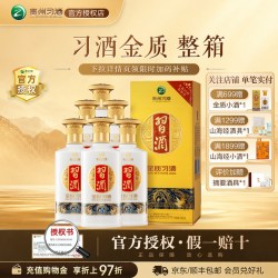 习酒 第四代 金质 53%vol 酱香型白酒 500ml