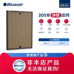 Blueair 280iF黄金甲滤网 净醛过滤网