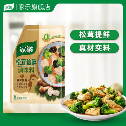 家乐 旗舰店 松茸倍鲜/薄盐鸡精调味料 代替味精增味提鲜厨房调味料 松茸倍鲜165克*1袋