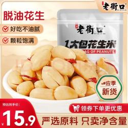 老街口 香辣味花生米 500g