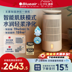 Blueair 空气加湿净化器一体机家用静音卧室无雾加湿DH5i
