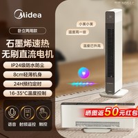 美的 取暖器踢脚线电暖气随变暖电暖器卧立两用暖风器石墨烯暖风机