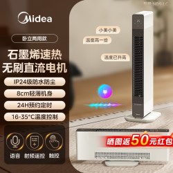 美的 取暖器踢脚线电暖气随变暖电暖器卧立两用暖风器石墨烯暖风机