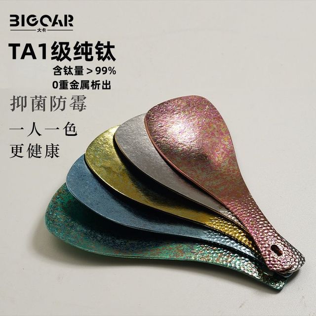 大卡 BigcarTA1级纯钛饭勺子家用加厚健康抗菌防霉家庭电饭煲餐具饭铲