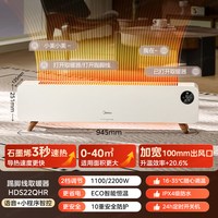 美的 踢脚线取暖器家用石墨烯电暖气加湿暖风机冬季火焰抑菌防水