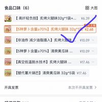 订单截图缩略图
