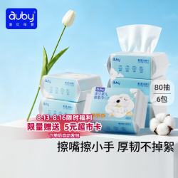 澳贝 棉柔巾婴幼儿干湿两用加厚宝宝新生儿专用一次性洗脸巾80抽*6包
