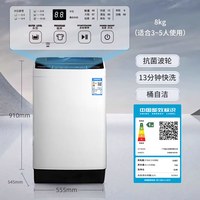 威力 8/10kg洗衣机全自动波轮家用租房宿舍免清洗大容量洗脱一体机