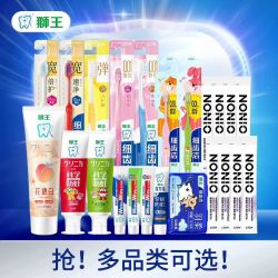 狮王 儿童牙膏美白去渍清新口气口腔护理家庭套装